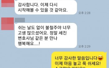 강제추행로펌 성추행로펌 성추행피해 성추행피해자 직장내성추행 강제추행합의대행