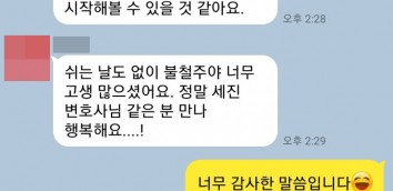 강제추행로펌 성추행로펌 성추행피해 성추행피해자 직장내성추행 강제추행합의대행