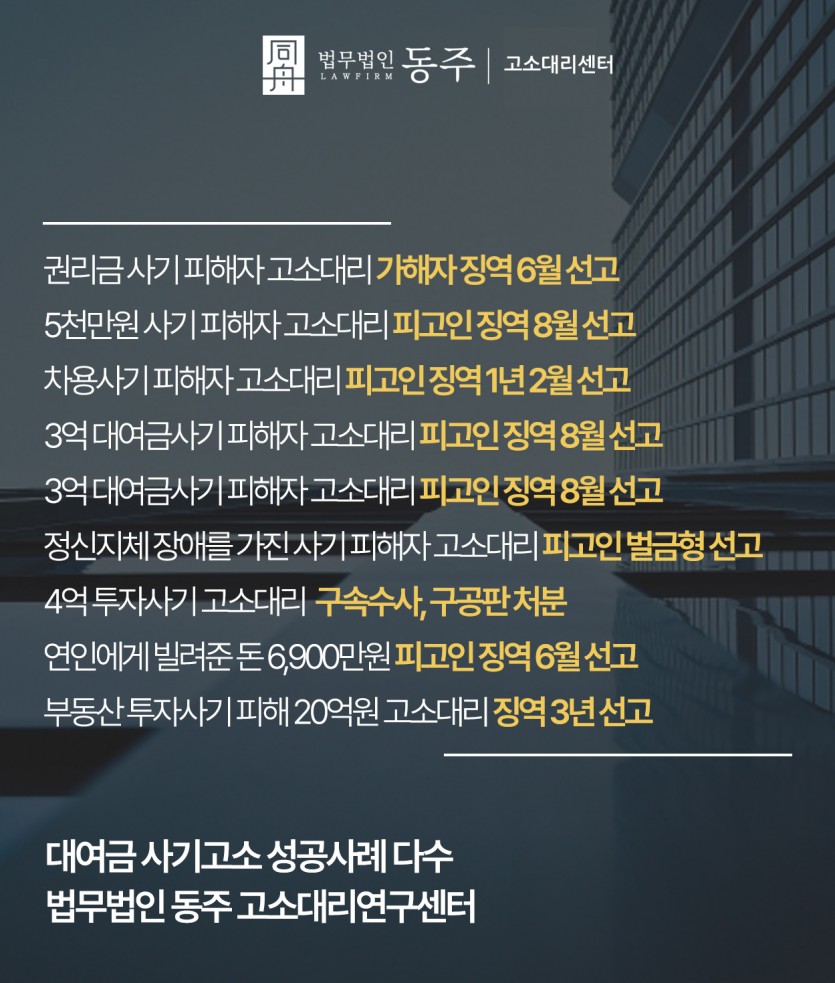 차용금사기