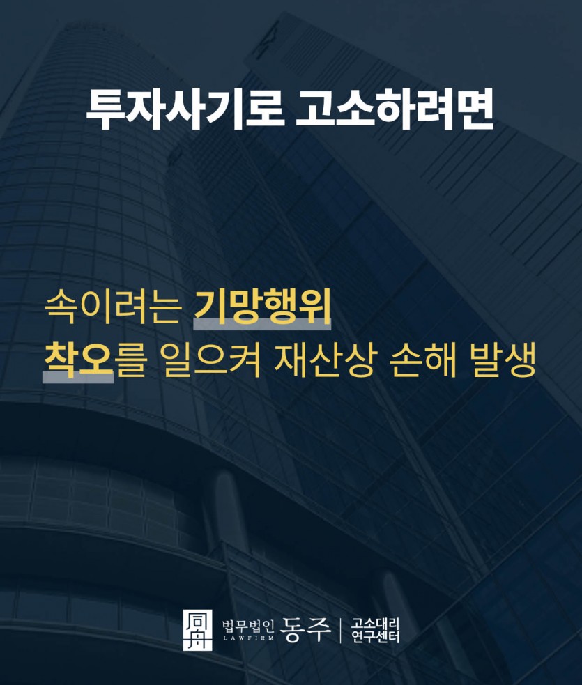 수익률보장사기