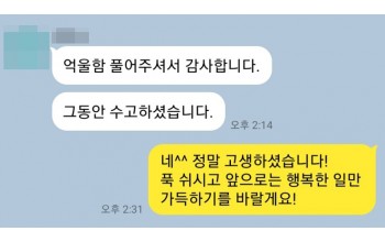 강제추행 피해