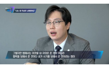 종교사기